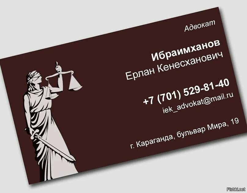 Карточка арбитражного управляющего
