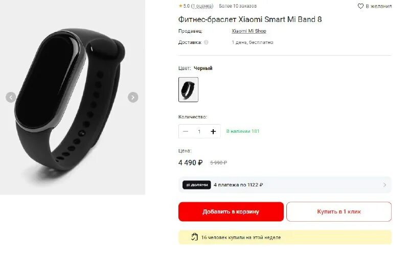 Mi band 5 характеристики. Xiaomi smart band 8 active какое приложение. Xiaomi mi smart band 5. Фитнес-браслет xiaomi отличия моделей 6 и 7. Браслет сяоми 7 википедия.
