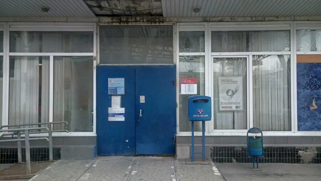 121108 почтовое отделение. расписание почты россии в москве. почта россии обед. почта россии. спб почта на планерной.