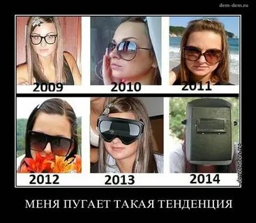 Увиденный носишь