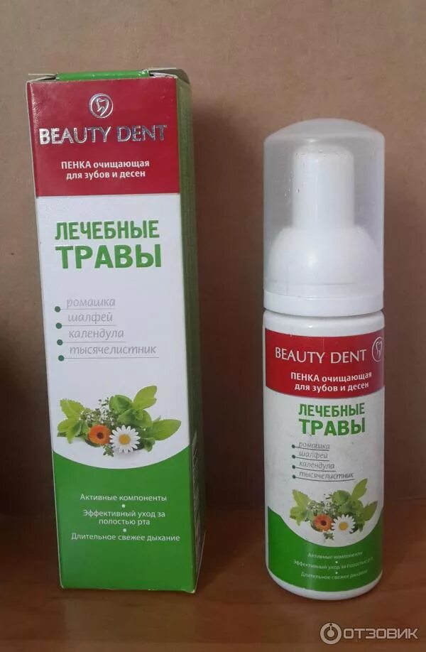 Мазь для зуба асепта. Препарат для воспаленных десен. Мазь для дёсен для укрепления зубов. Лекарство для укрепления дёсен. Спрей лечебный для десен.