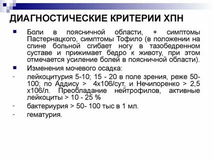 Диагностика почечной недостаточности