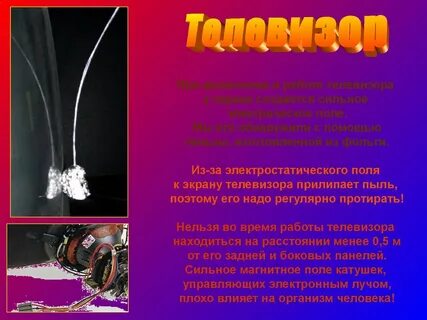 Физика в жизни проект