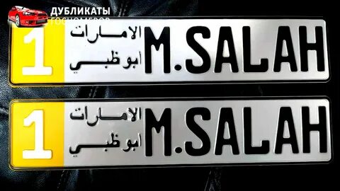 Номер sale