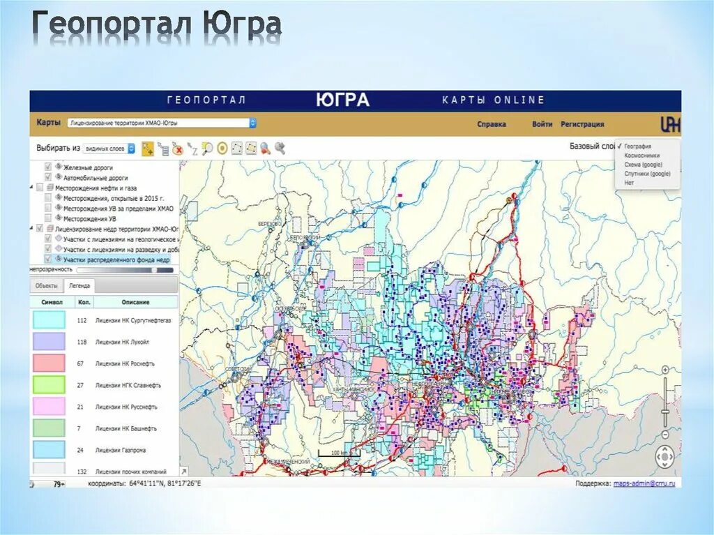 Геопортал. Геопортал МД. Геопортал экстремум. Геопортал Узбекистана.