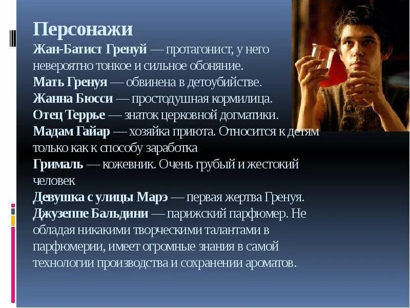 Протагонист становится сильнее когда. Протагонист становится сильнее когда