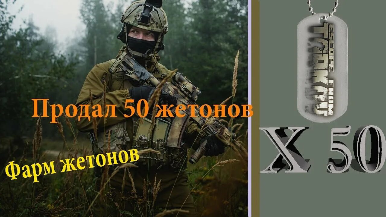 Вил ту лайф фарм меди. Фарм жетона. Жетон wow. Карта жетонов дота 2. Жетоны дота.