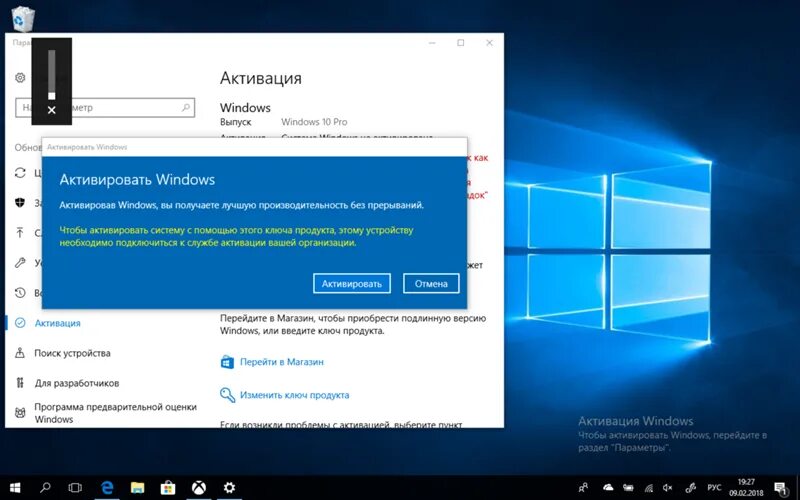 Как убрать активацию windows. Активация windows 10. окно активации windows 10. активировать виндовс 10. неактивированная windows 10.