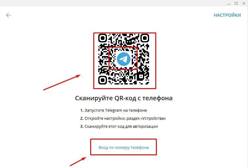 QR телеграмм. Сканирование кода QR телеграмм. Телеграм портативная версия. Зайти по QR коду телеграмм desktop. Телеграмм войти по qr коду