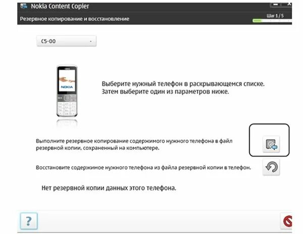 Резервное копирование контактов с телефона. Копирование с телефона на телефон. Как убрать копирование фото с телефона на телефон. Резервная копия нокиа.