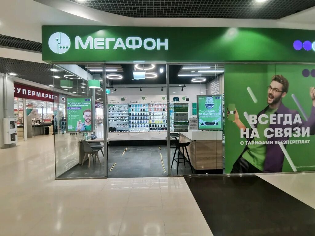 МЕГАФОН Новосибирск. МЕГАФОН Оренбург.