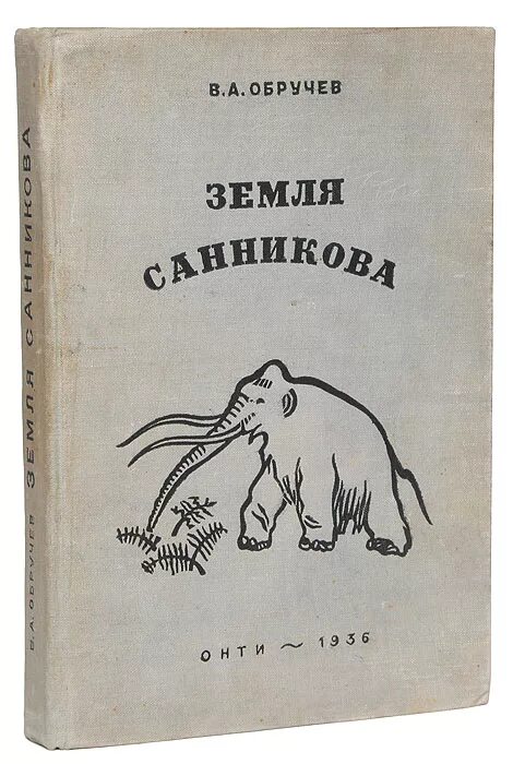 Обручев годы экспедиций. Обручев годы экспедиций. Обручев путешествия потанина. Обручев исследователь сибири. Геолог обручев.