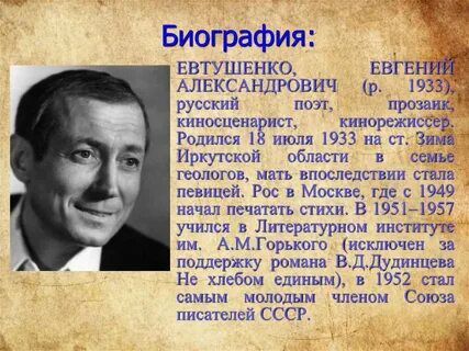 Стишок биография сколько лет