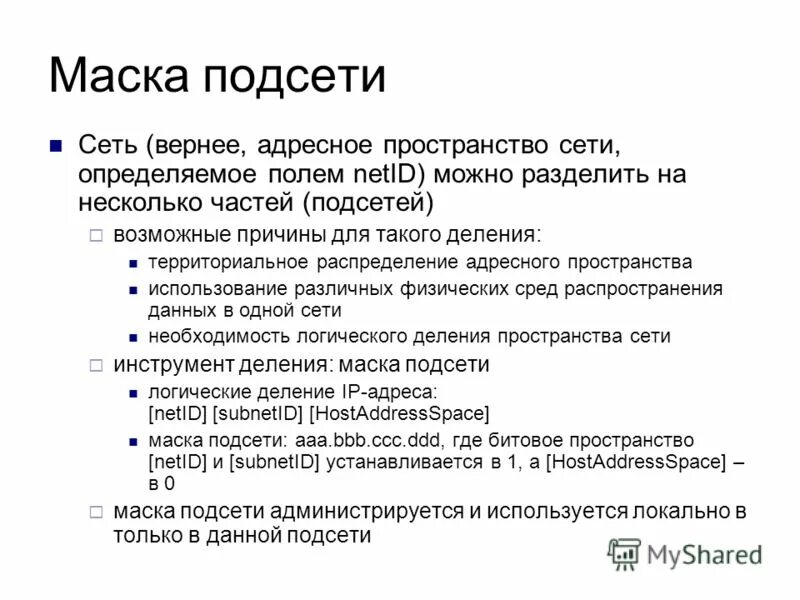 Протоколы информационной безопасности. Баённома интернет протоколлари.