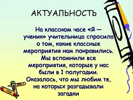 Какие буквы вы знаете спросила учительница б