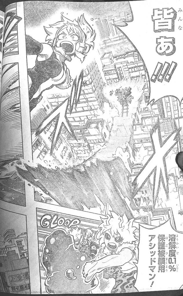 мга последние главы. мга последние главы. 426 глава мга. спойлеры по мга. 426 глава мга.