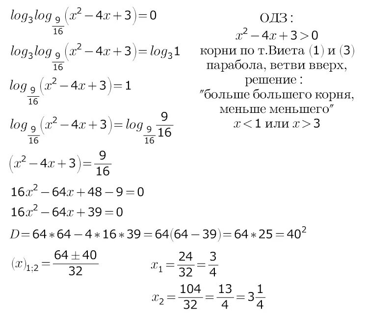 Log x 2x 2 3x 4 2. Решить уравнение log2/3x -log3x^3=-2. Лог3 x2-x-3 +log3 (2x2. Log2 x-2 log2 x-3 1 решение уравнение. Log3^2x=4-3log3x.