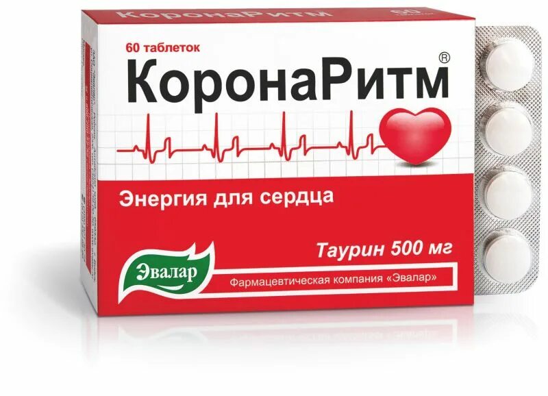 Таблетки для улучшения сердца. Коронаритм эвалар. сердечные препараты. лекарство для сердца. таблетки для сердца.
