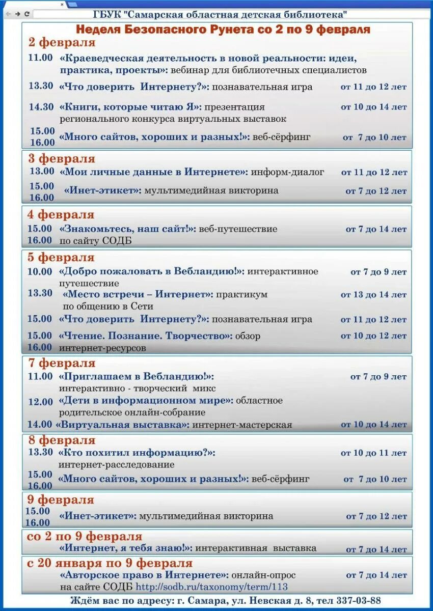 Программа на 3 часа в неделю. Программа на 3 часа в неделю