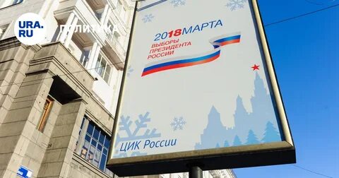 Отказали в выборах