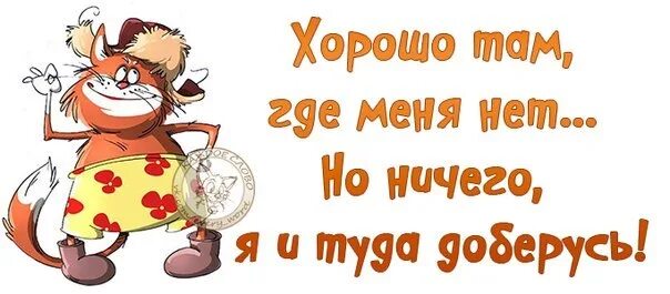Хорошо несмотря ни на что. Хорошего настроения несмотря ни на что картинки. хорошего настпоегия ни смотря ни еа что. хорошего настроения не смотря ни на что. хорошего дня не смотря ни на что картинки.