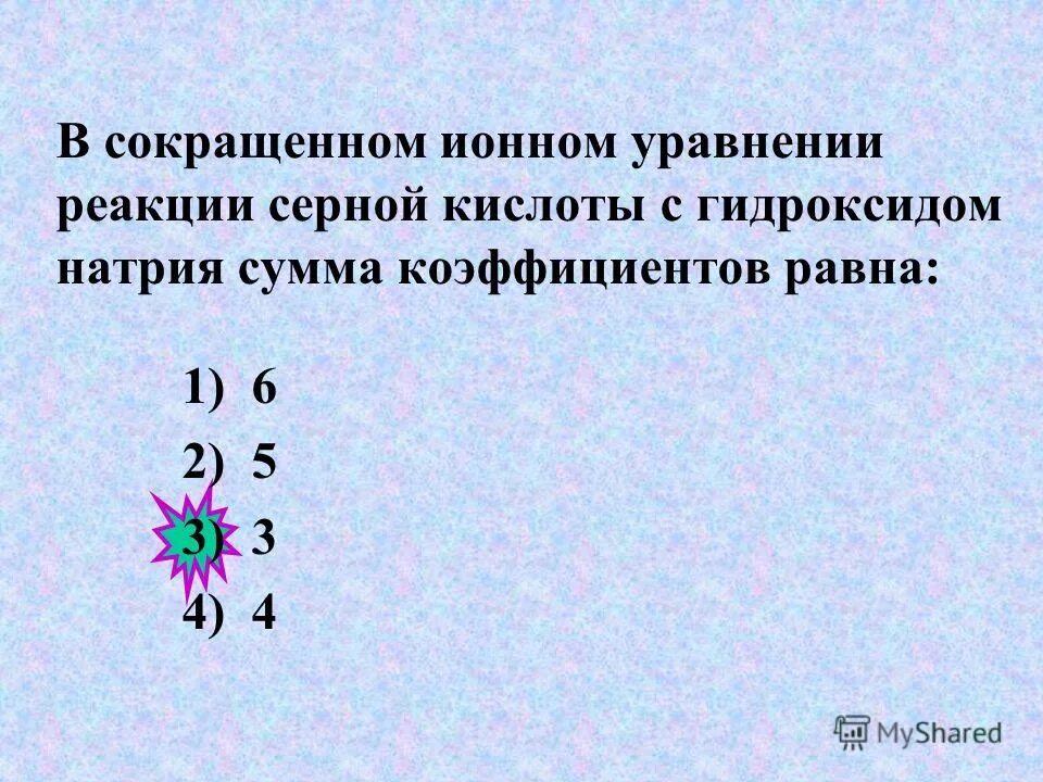Два моль ионов образуются при диссоциации