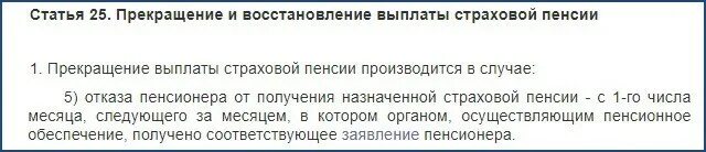 Пенсии работающему пенсионеру после увольнения. Вернут ли индексацию пенсий работающим пенсионерам. Заявление о восстановлении выплаты пенсии. Как вернуть индексацию работающему пенсионеру не увольняясь с работы. Как увеличить пенсию работающему пенсионеру не увольняясь с работы.