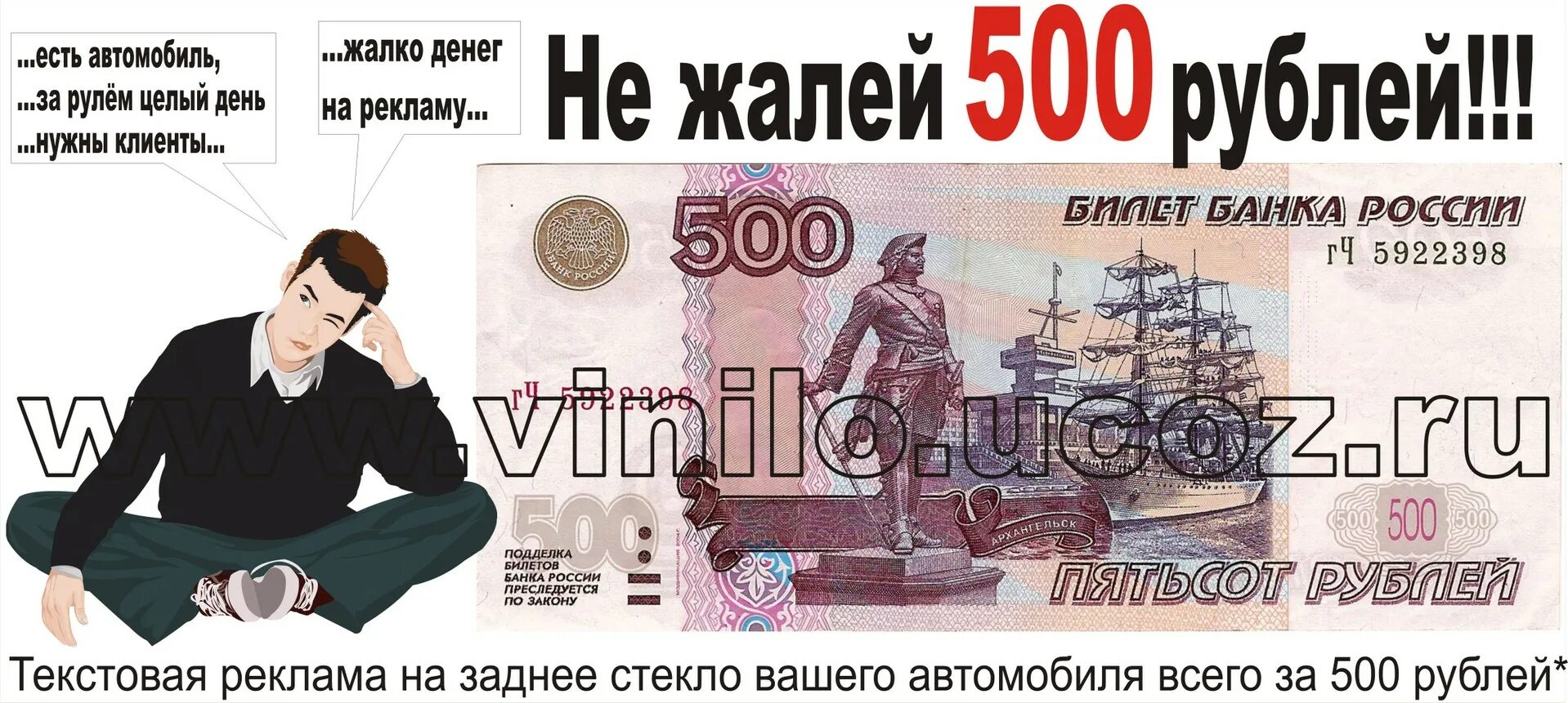 На что потратить 5 рублей. На что потратить 500 рублей. 500 Руб шуточный. 500 Рублей прикол. Всего 500 рублей.