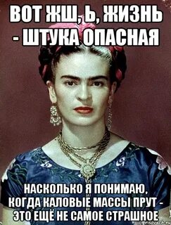 Желать опасность