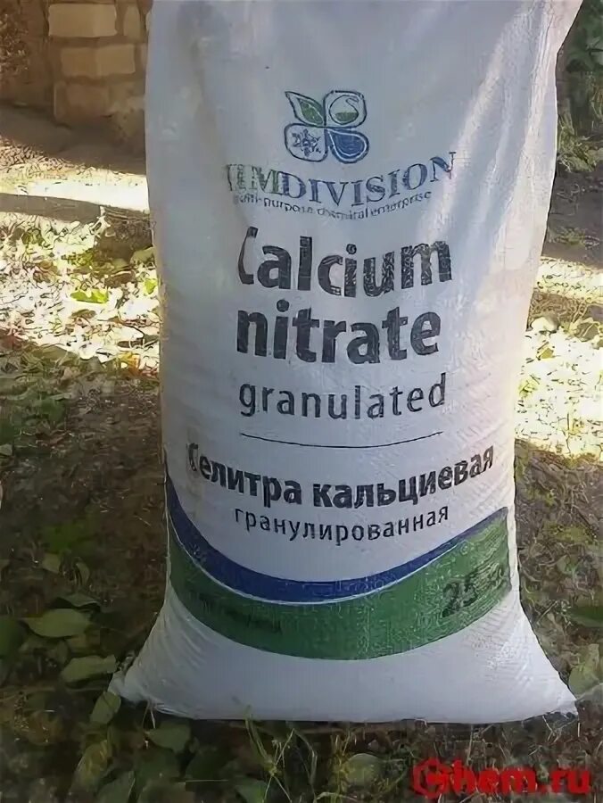 Кальциевая селитра нитрат. Нитрат кальция 4-х водный буйский. Кальциевая селитра нитрат. Кальциевая селитра удобрение. Селитра кальциевая, 20г.
