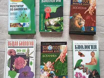 Биология для поступающих в вузы билич крыжановский