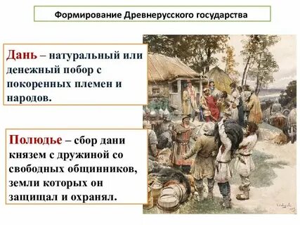 Поборы с покоренных племен