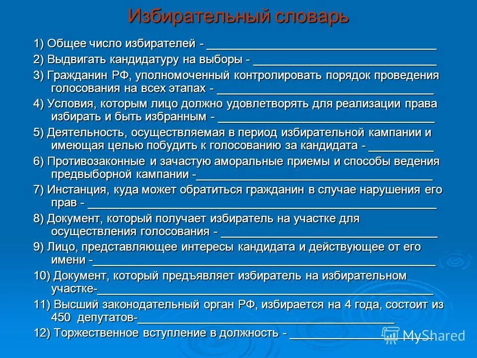 Дайте общую характеристику россии на политической карте