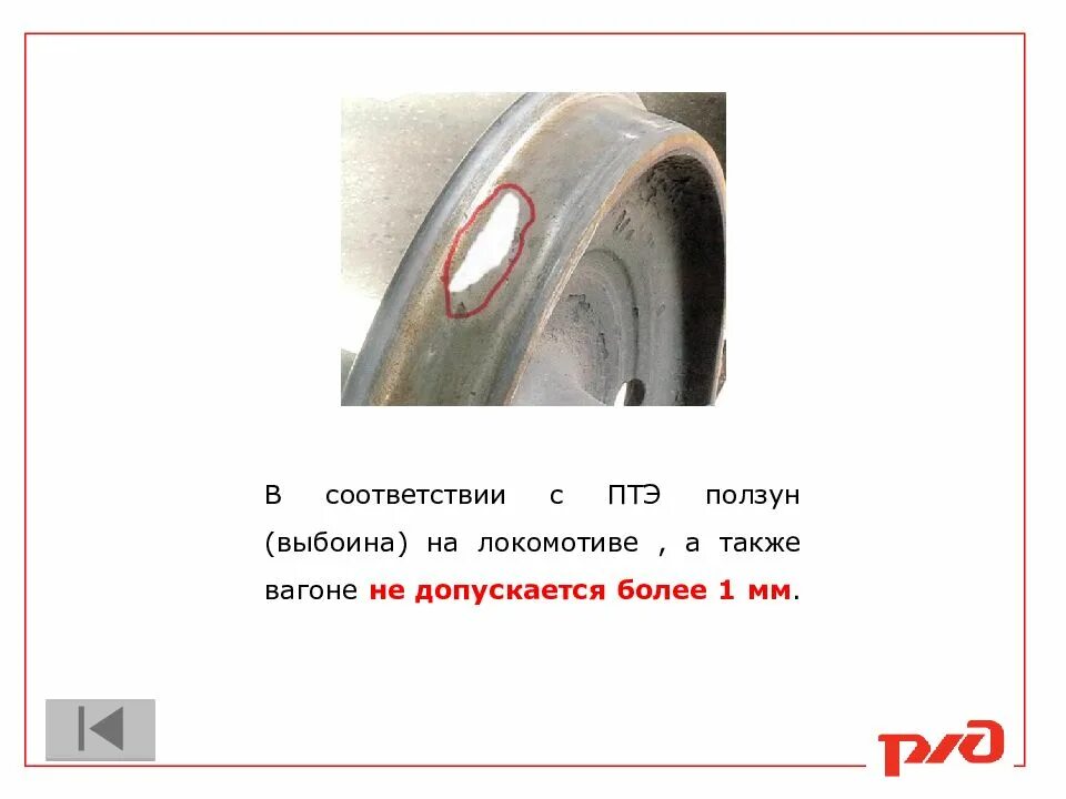 Скорость при ползуне 1 2