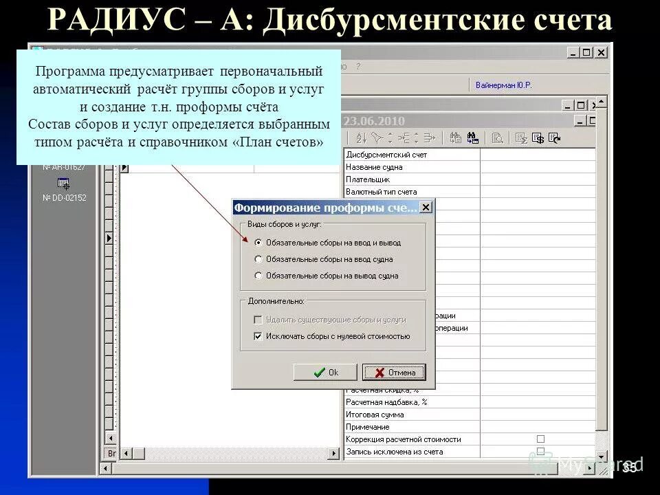 Программы для автоматизации расчетов по оплате труда. Номер оборудования для автоматического расчета. Номер оборудования для автоматического расчета. Автоматическое распознавание продукции. Программа автоматических расчетов.