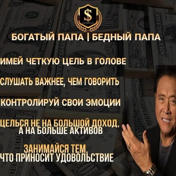 Афоризмы богатых