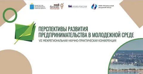 Предпринимательство перспективы развития