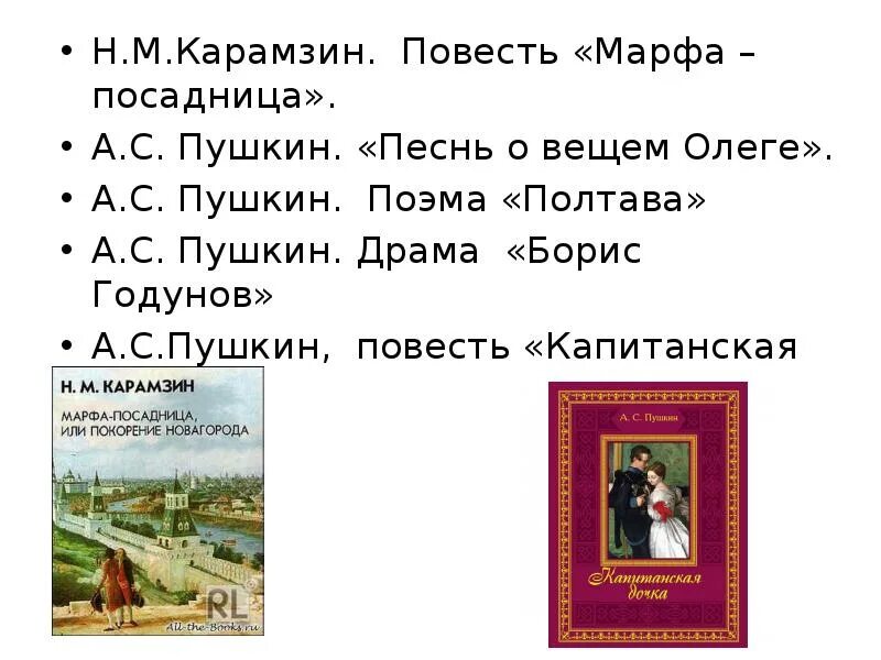 Книги пушкина названия. Пушкин а.с. "повести". Книги Пушкина список. Произведения Пушкина книги. Поэмы Пушкина список.