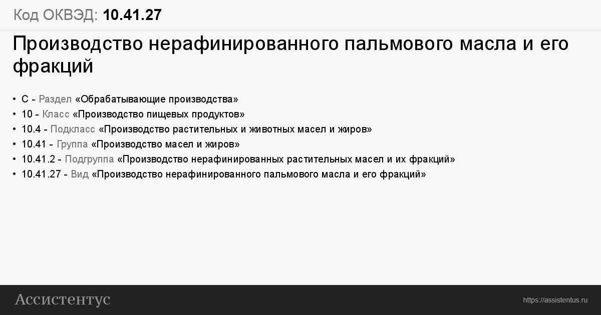 ОКВЭД 10 71. 22 22 оквэд расшифровка