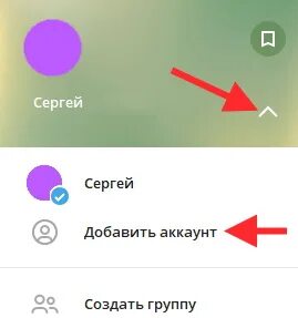 Как два телеграмма подключить