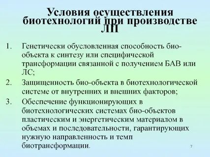 Условия осуществления работы