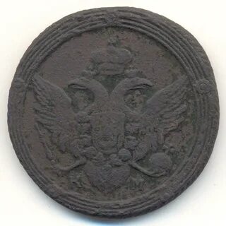 5 копеек 1802 км