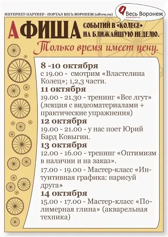 Театр дилижанс тольятти афиша март 2023. Афиша колесо тольятти на февраль 2024. Репертуар волковского театра на апрель. Афиша волковского театра ярославль на апрель. Афиша театра колесо.