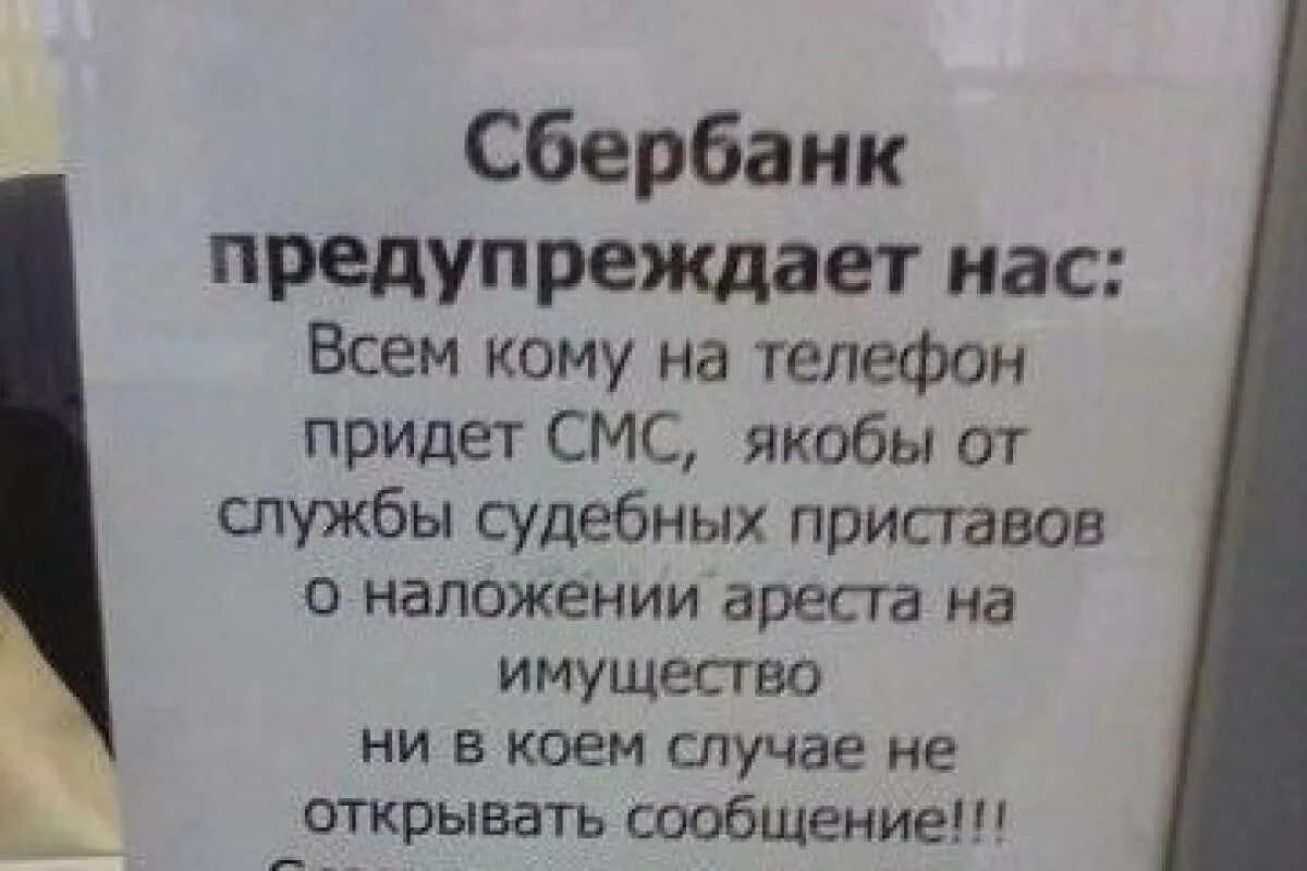 Смс арест