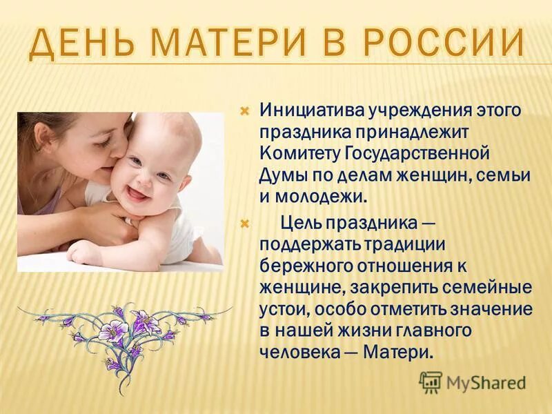 софья фуфа ковалевская дочь софьи ковалевской. день матери международный праздник. честь праздника день мамы. день матери международный праздник в честь матерей. в честь меня назвали.