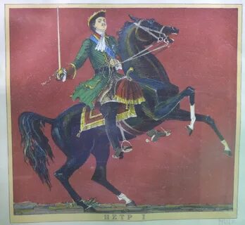 Лошадь петра первого