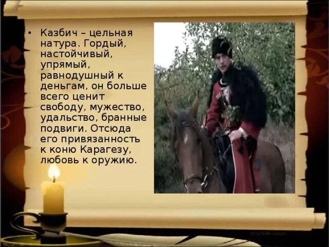 Абрамов фёдор александрович произведения. Краткое содержание рассказа конь с розовой. В. Доклад про лошадь. П.