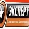 Эксперт г