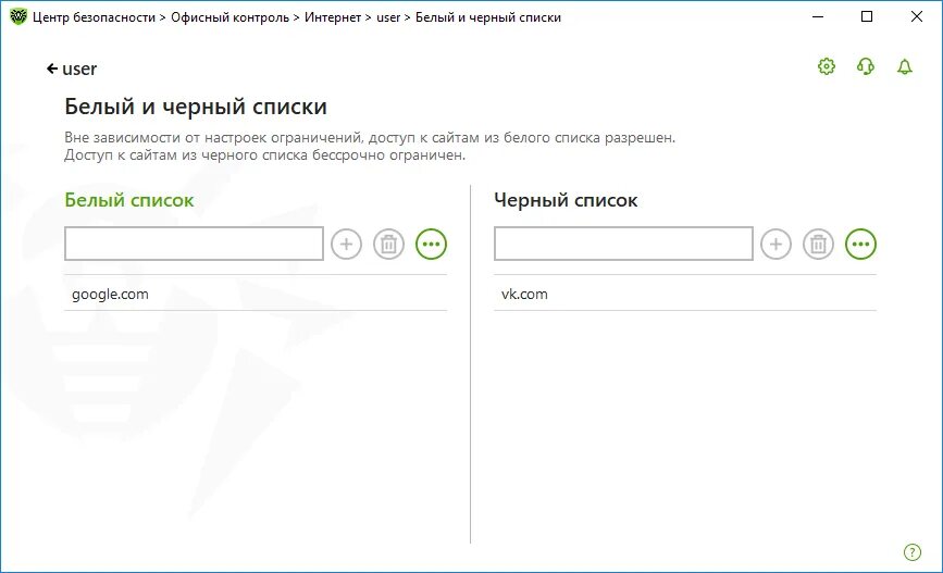 Позволяет добавлять нужную рекламу в белый список. Белые списки сайтов. Настройка белый список. Drweb офисный контроль белый список для школ. Включение услуги белый список Тсел.