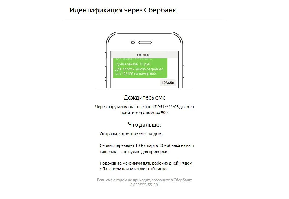 Не приходит смс от 900 сбербанк. Номер Сбербанка 900. Смс код Сбербанк. Номер карты через 900. SMS от Сбербанка с номера 900.